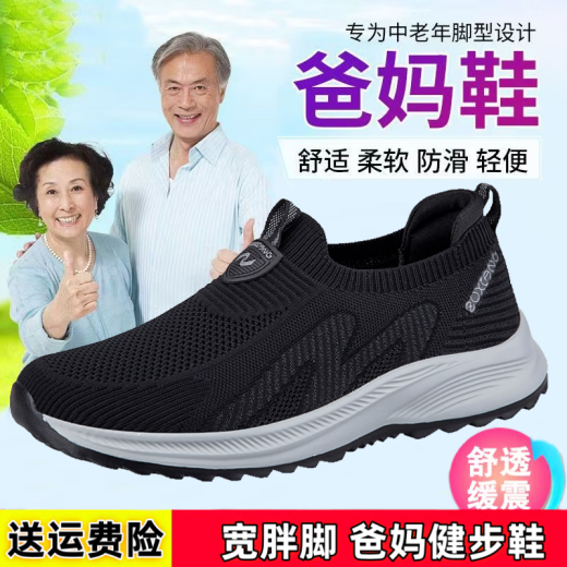 Postos astrales, pasos y ancianos primavera y verano de primavera y verano de mediana edad y zapatos jóvenes para caminar, un pie transpirable, un pie, zapatos de papá y papá, gris oscuro 6605 42