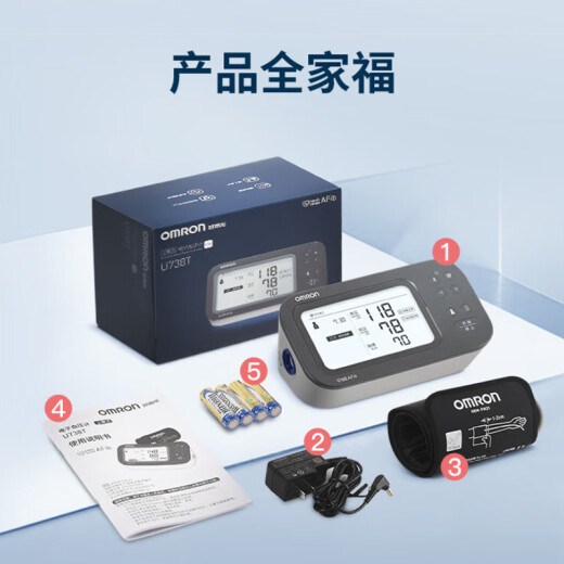 欧姆龙电子血压计血压测量仪医用高精准房颤测血压上臂家用测血压仪器 【房颤升级款】U738T+蓝牙+双人测量+进口芯片