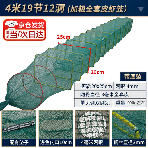 Lugeli Fish and Shrimp Cage Ground Net Cage Lobster Net Ground Arowana Cage Cannot Come Out Only Fishing Net Cage Shrimp Cage Eel Cage 4 Meters Bait*2/Net Rope/Bait Bag