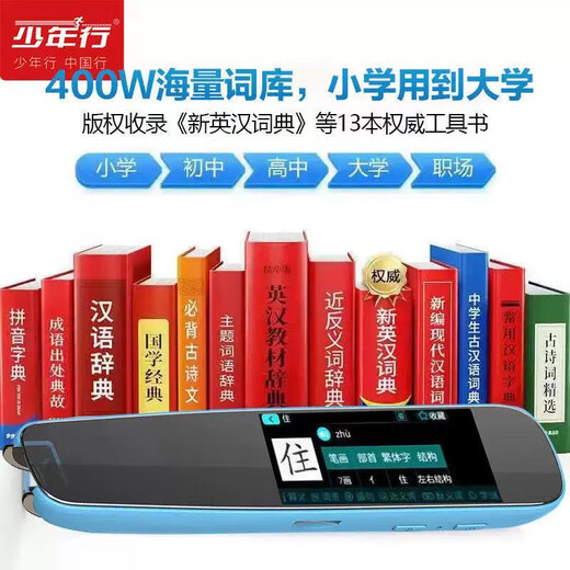 Xiaonan 2025 nouveau stylo de lecture intelligent stylo de dictionnaire wifi stylo d'apprentissage de l'anglais stylo de traduction de mots stylo de lecture intelligent machine de lecture intelligente collège lycée tutorat général bleu ciel 1,97 pouces