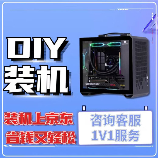 MSI Star Assembled Computer Configuration Customized i3/i5/i7/i9/3060/4060/5060/5090DIY Complete Machine Installation Master Highly Equipped with a Full Set of Customized Gaming Desktop Hosts Package Five