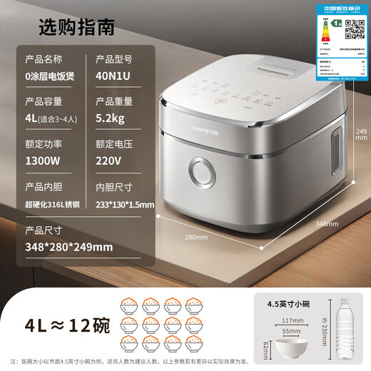 Joyoung upgraded with titanium non-stick 0 coating 4L household uncoated IH rice cooker for 3-4 people stainless steel liner far infrared multi-function national subsidy 40N1U