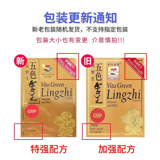 Vite Jianling Hong Kong original imported Vite Jianling Five Color Ganoderma Lucidum Breaking Wall Ganoderma Spore Powder Capsules Vite Jianling Five Color Ganoderma Lucidum 72 capsules/box