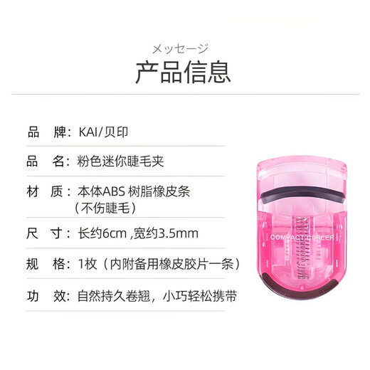 KAI Mini Eyelash Curler Compact Portable Eyelash Curler Long-lasting Curler (Red)