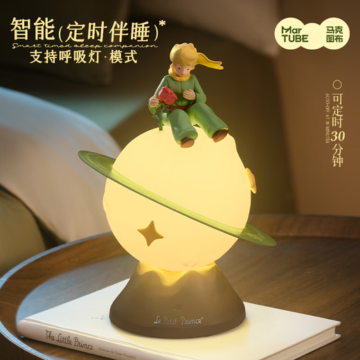 Maktoub Little Prince Night Light Ornament Niche High-Looking Creative Gift for Best Friend, Girlfriend, Boyfriend, Birthday or Valentine's Day Gift