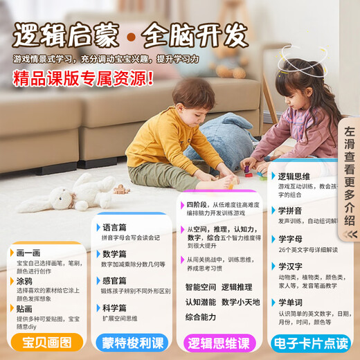 Kuaiyitong AI early education tablet educational children's learning machine preschool kindergarten Chinese mathematics English early education machine young-to-school connection point reading machine primary school curriculum synchronization anti-fall eye protection version orange with protective cover/tempered film 1-12 years old early education + all primary school age groups + APP download/64GB