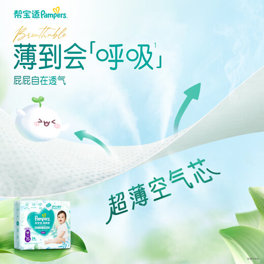 Direktversorgung von Pampers Marke, frisch sauerstoffdurchlässige Profi-Baby-Ziehhosen, Baby Sommer Ultra-dünne Windeln [ausgezeichnetes Wertprodukt] L42-Tabletten (9-14 kg)