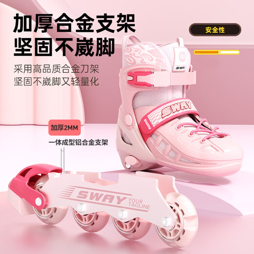 斯威（SWAY）轮滑鞋儿童初学者男女童专业溜冰鞋成人直排滑轮旱冰鞋尺码可调节