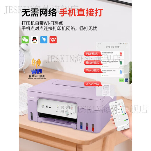 佳能（Canon）G3832381138363830墨仓式打印机无线家用小型复印扫描一体机a4彩色照片喷墨原装连供加墨办公手机 G3890黑色  支持自动双面打印 支持5g 手机 套餐二