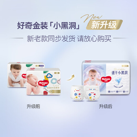 Huggies gold diapers M46 pieces (6-11kg) quick-drying and not prone to redness