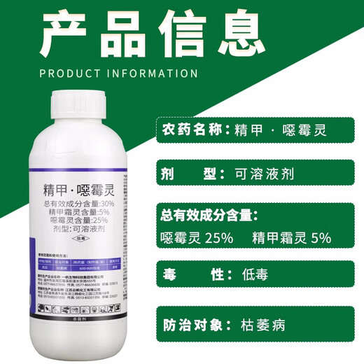 30% Aphrodisiac, dead seedlings, root rot, root blight, root rot, damping-off and stem rot fungicide 500g