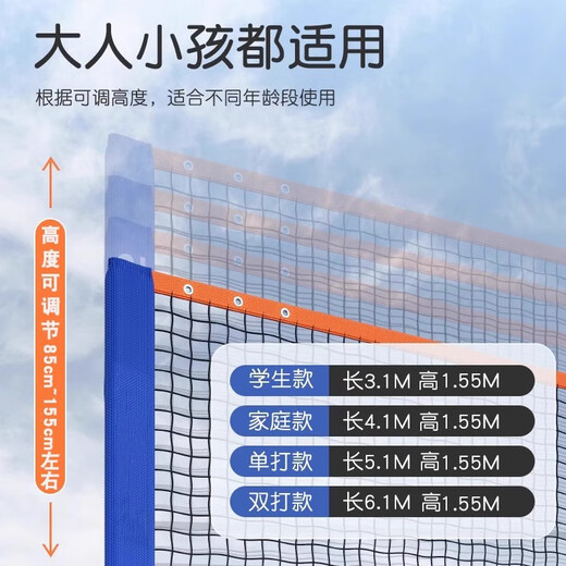 Tuwu German Badminton Net Frame Portable Folding Indoor Sports Badminton Simple Removable Standard Single and Doubles Net Frame 3.1m Student Model Badminton Net Frame + Net