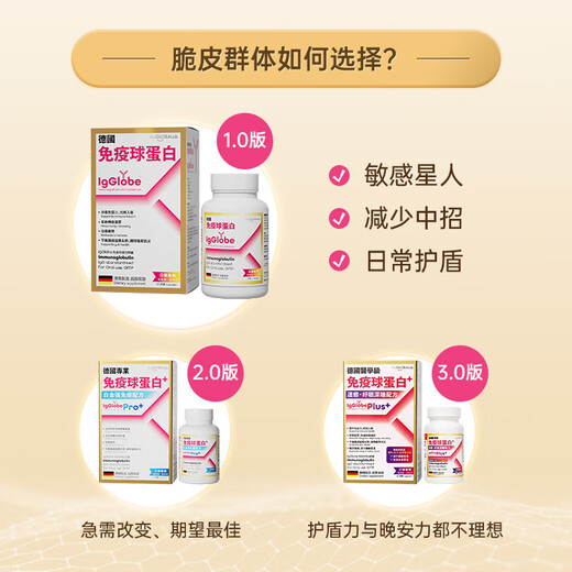 the GLOBALab德国高普免疫球蛋白胶囊提高免疫力成人儿童牛初乳丙种球蛋白肽 【10盒装-团购低价】IgGlobe德国免疫球蛋白