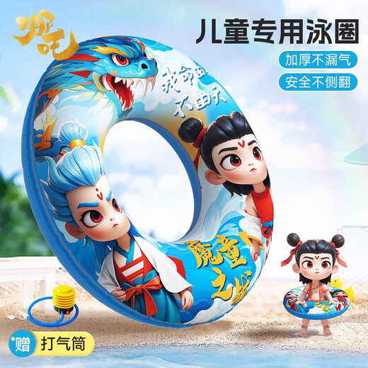 Anneau de natation Enfants Ins Nezha Ao Bing Cartoon Carton Anime Anime Sendarmage Bague de baignade Adultes Épaissi des débutants pour empêcher le roulement Nezha AO Bing 80 tailles (80-120 Jin [Jin est égal à 0,5 kg]) + Pompe à air