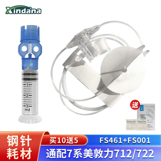 鑫丹娜胰岛素泵耗材通配美敦力712/722可分离软针钢针导管输注器储药器 FS可分离钢针（6mm*70cm通配美敦力）