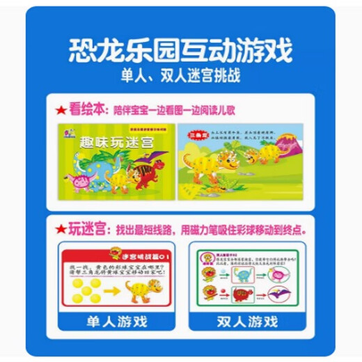 DHA玩具磁力迷宫走珠儿童思维力训练智力运笔控笔早教23岁 繁忙交通超大号