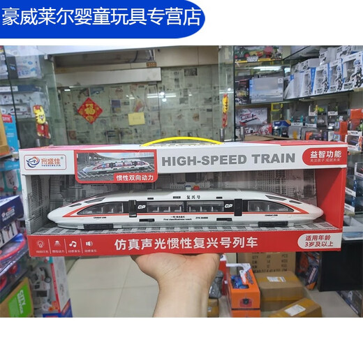 诗滢仿真音乐火车玩具和谐号惯性复兴号双向列车轻轨地铁高铁男孩 52长声光惯性复兴号列车 9857