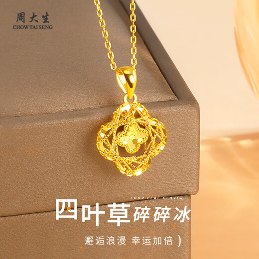 Chow Tai Sang Gold Necklace Crushed Ice Four-leaf Clover Gold Necklace Women's Valentine's Day Gift for Girlfriend Wife Mom Birthday Gift Pure Gold About 1.15-1.25g + Free S925 Silver Chain/Gift Box
