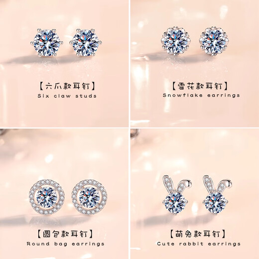 Genuine moissanite small diamond Pt950 platinum earrings for women 18K six-claw snowflake earrings as a birthday gift for girlfriend, light luxury model, six-claw moissanite earrings, main diamond (50 points)
