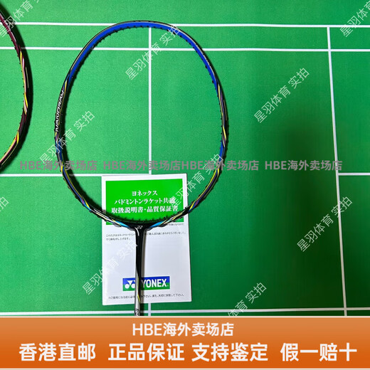 Yonex JP Version ZSP NR800 NR900 Gray NS9900LTDHBE Give Gearterfriend Boyfriend 3U NRZSP G5 Yellow CH vide