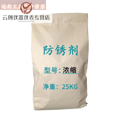 Industrial long-term anti-rust powder water-soluble grinder mold hardware workpiece high-efficiency anti-rust powder sealing protective agent *1KG/package/white*