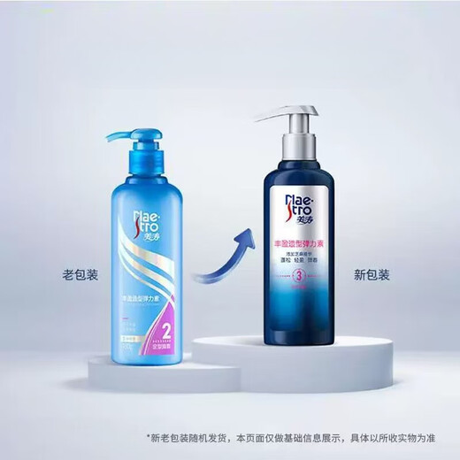 Maestro Maestro Long-lasting Curly Elastin Curls Fluffy Moisturizing Styling Essence Anti-frizz Curl Protector Authentic SN8705 Maestro Plumping Styling Elastin 180g Authenticity Guaranteed 1 Bottle Strong Curl Protector