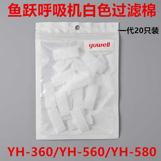 Yuwell ventilator Yuwell 680d accessories YH550/560/720/730/820/450 filters YH680D/690F/920/925F filters 2