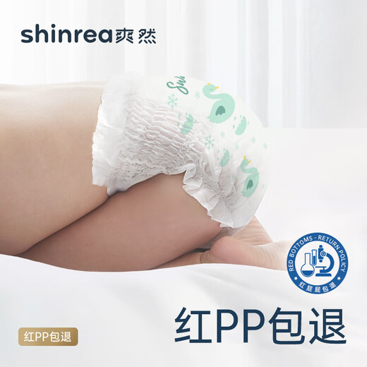 爽然医护级透气升级款天鹅拉拉裤婴儿薄款柔软尿不湿箱装XXXL84片