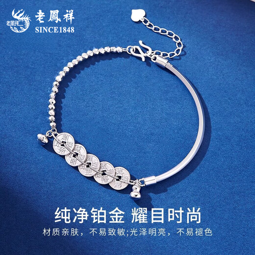 Lao Fengxiang pt950 platinum bracelet for women platinum five emperors coin gourd bouncing bead hand ornaments Valentine's Day birthday gift for girlfriend Platinum five emperors coin gourd bracelet about 11.1g brand gift box