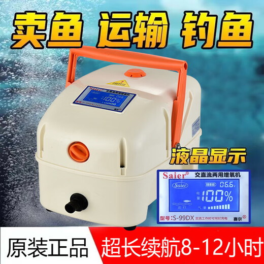XMSJ力霸增氧机 大功率交直流两用卖鱼用充电便携式增氧泵氧气泵 S9928管14头1阀