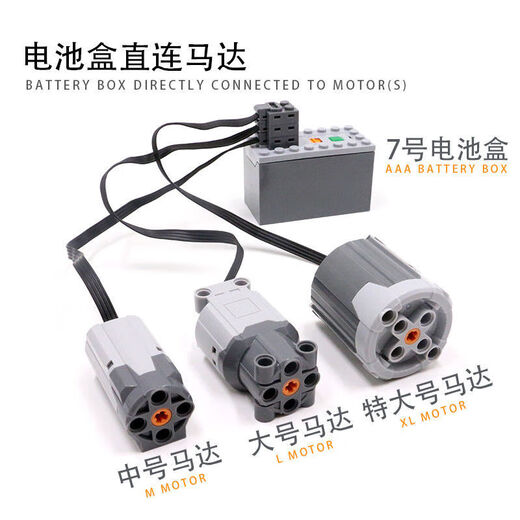 Jimu Technology Group M Motor PF Modified Remote Control Compatible Lego Power Group Train Lithium Battery Motor 9686 Small Remote Control Lithium Battery APP Set