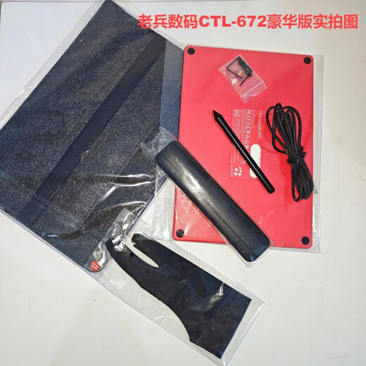 和冠（Wacom）CTl-672手绘写字板电子手写671网课入门电脑绘画板 全新未拆封官方标配