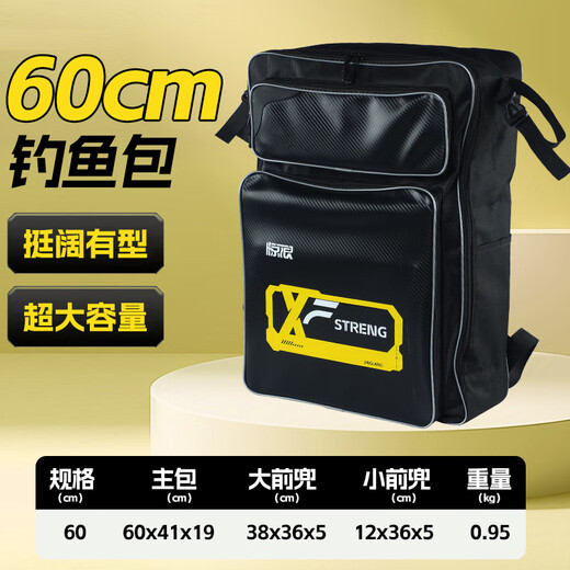Jinglang fishing chair bag 60cm fishing backpack fishing gear bag thickened fishing bag multifunctional fishing gear storage bag