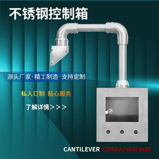 Boîte électrique Sanqihu Boîte de commande en porte-à-faux en porte-à-faux en cantilever en porte-à-faux en cantilever en porte-à-faux en porte-à-faux.