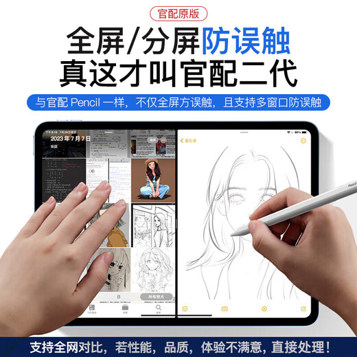 苹果apple pencil电容触控笔手写笔Air/iPad11平板触屏笔防误触 【1:1顶配款】倾斜压感+防误触
