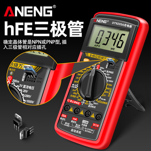 久聚和定制DT9205A充电版数字万用表高精度智能防烧多功能电工家用表 高精度-电工推荐【标配】充电版