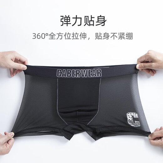 卡百利情侣内裤性感冰丝情趣激情透明黑色网纱性惑男平角女caber 6173u0004女款 L