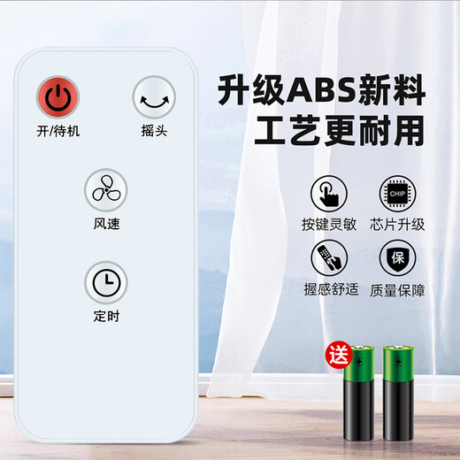 OMETTER适用美菱电风扇遥控器通用空调扇空气循环扇塔扇无叶风扇BKF-01 MH903R FB45RC MFT68-AR MFS-40A MPF-DZ2691【原机直用】