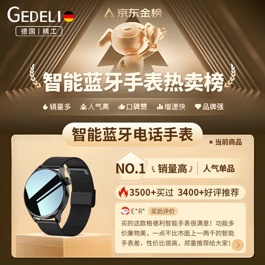 格德利【超清大屏长续航】智能手表蓝牙电话NFC健康监测华强北watch运动手环心率血压支付成人学生男女