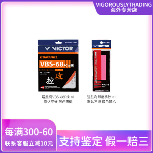 威克多（VICTOR）VICTOR TK9900TD 重炮手 羽毛球拍 高磅重杀 耐打 轻量进攻型(拍 单拍+GR233手胶+VBS68P线+绒布拍 4U/G6 24磅(弹性好 标准磅数)