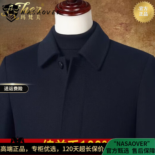 NASAOVER轻奢男士夹克冬季短款100%纯羊毛呢子大衣中年加厚保暖冬装外套男 藏青色 M