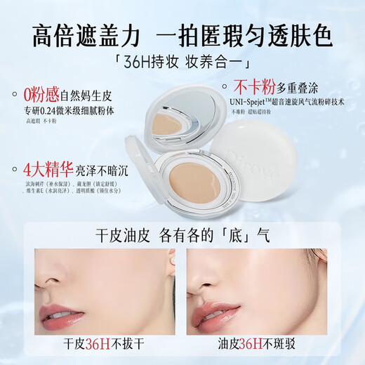 DIROVO new crystal air cushion oil skin color test card