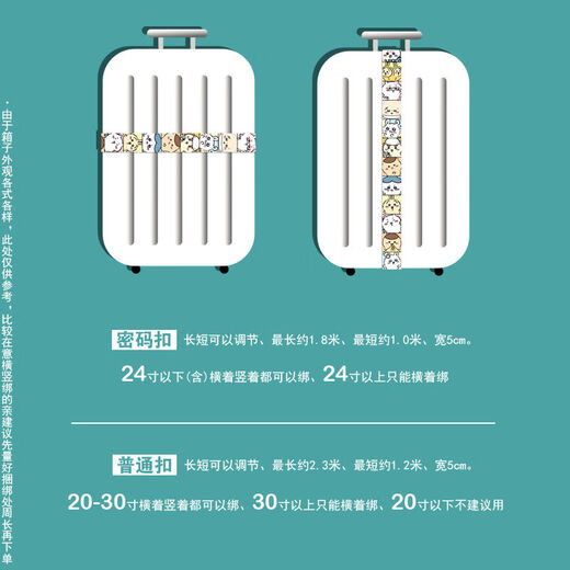 Sangle de valise Cross Style Li Boîte de voyage Pack Bundle Pack de corde anti-ouvriage renforcée Boucle de mot de passe pour hommes et femmes mignon Jiikawa 1M 8 / Mot de passe Boucle Color Card