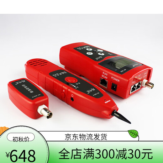 精明鼠寻线仪NF-308多功能网线巡线断点寻线器短路仪寻线仪 NF-3888个远端线缆仪