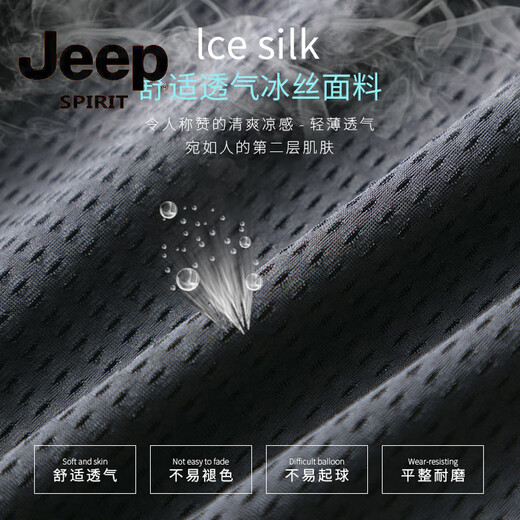 
JEEP SPIRIT ice silk vest men's summer thin sports fitness loose quick-drying mesh breathable sweatshirt vest sleeveless T-shirt V-neck (black + royal blue) 4XL 180-200Jin [Jin equals 0.5 kg]