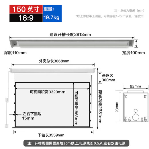 Nut projection three-color small white box AI smart photon suspended cable anti-light projection curtain 8K high-definition electric lifting embedded hidden Fresnel anti-light curtain suitable for XGIMI Dangbei 150-inch cable ceiling screen (suspended version) 8k extremely white photon--AI intelligent voice linkage hidden embedded