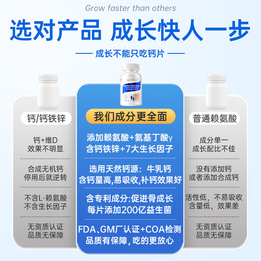 布乐森（BULESOM）进口赖氨酸氨基丁酸γ儿童青少年生长素学生11-17成长钙片6-13岁 【10瓶装】有专利认证的骨成长益生菌 14-18-25搭促进助长高增高个补钙铁锌发育0药