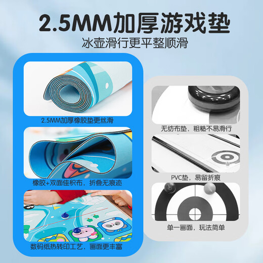 凯蒂卡乐（KIDDYCOLOR）儿童桌面冰壶游戏益智玩具男孩女孩冰球对战桌游生日礼物