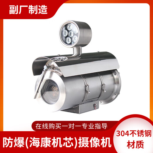 
Hikvision original DS-2CD6627 6626B-IZHS IZHRS starlight anti-corrosion network camera DS-2CD6627B-IZHRS wipers No