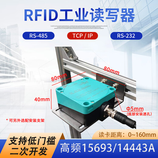 奥洛勋定制工业RFID读写器POE供电高频13.56MHz modbus工位读卡器15693 THS420-RS232【普通款】 串口协